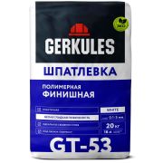 Шпатлевка Финишная на полимерной основе Геркулес GT 53/ 20 кг