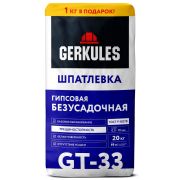 Шпатлевка безусадочная на гипсовой основе Геркулес GT33/25 кг