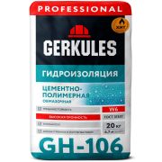 Гидроизоляция цементно-полимерная Геркулес GH-106 20 кг