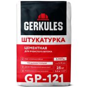 Штукатурка цементная для газобетона Геркулес GP-121 25 кг