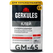 Клей для кафеля СУПЕРПОЛИМЕР Геркулес GM-45 С1, 25 кг