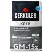 Клей для ячеистого бетона зимний Геркулес GM-15Z, 25 кг